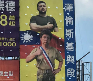 На Тайвані кандидат на виборах до парламенту використав фото Зеленського та приниженого Путіна для реклами