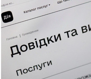 У Мінцифрі анонсували нові сервіси, які найближчим часом запрацюють у Дії