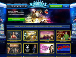Онлайн казино Admiral (Адмирал) — лучшие игровые автоматы и бонусы для игроков