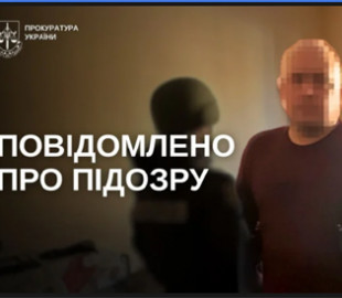Схиляв малолітню до інтимних фото: мешканцю Дніпропетровщини оголосили підозру