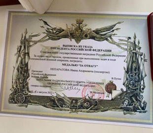 Путін нагородив медаллю "За відвагу" засудженого на 25 років вбивцю