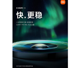 Появились подробности о камерах смартфонов Xiaomi 12 и Xiaomi 12 Pro