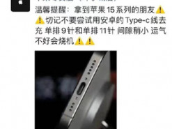 Що буде, якщо iPhone 15 заряджати кабелем від Android