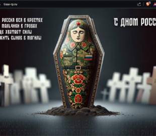 До дня росії військові кібери зламали сервери сайтів компаній, які залучені до ВПК