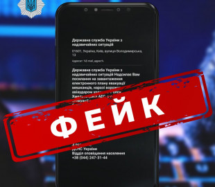 Кіберполіція попереджає українців про розсилку небезпечних повідомлень: що треба знати