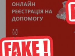 У Telegram поширюють фейк про «одноразові виплати» від Червоного Хреста