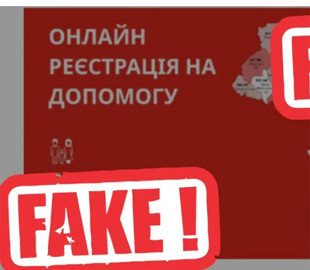 У Telegram поширюють фейк про «одноразові виплати» від Червоного Хреста