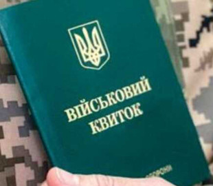 В Україні завершили перевірку реєстру "Оберіг": яких змін чекати військовозобов’язаним