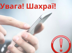 Українців попередили про нову схему шахраїв з Telegram: поради поліції