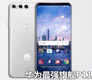Сведения о Huawei P11 засветились в сети