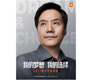 Xiaomi Mi Mix 4 и Mi Pad 5 представят 10 августа