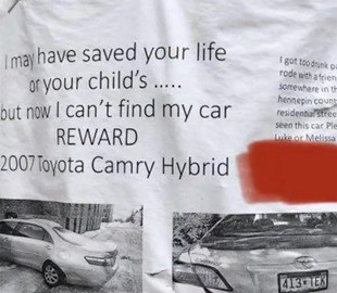 Водитель по пьяни потерял Toyota Camry и теперь ищет ее через объявления