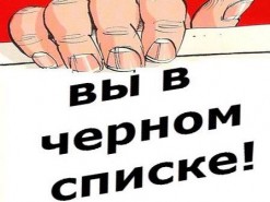 Авторы «черного» списка провайдеров-пиратов дали свои пояснения