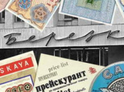 Назад до СРСР: у Росії відкриють магазини з дефіцитом для обраних