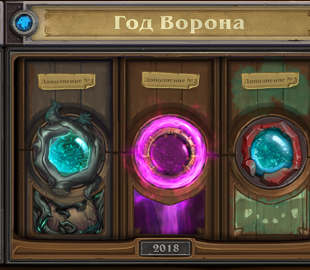 Разработчики Hearthstone рассказали о планах на ближайший год и показали нового героя-друида