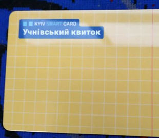 Электронные ученические для школьников в Киеве: когда раздадут и как они выглядят