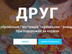 МИД: Система "Друг" работает со сбоями из-за большой нагрузки