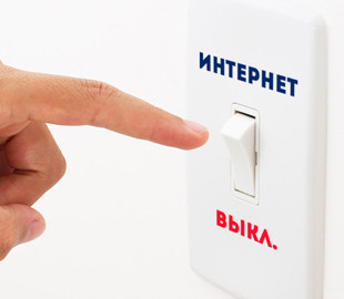 В судах могут отключить интернет из-за отсутствия средств