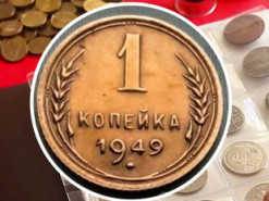 Украинец продал одну копейку за 250 тысяч гривен: как она выглядит