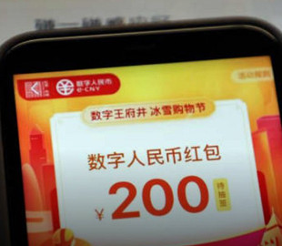 Эксперты назвали цифровой юань угрозой доллару США