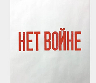 В России будут судить священника за "дискредитацию Вооруженных сил РФ" в Украине и лозунг "Нет войне!"