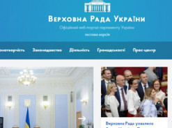Парламент запустил новую версию сайта