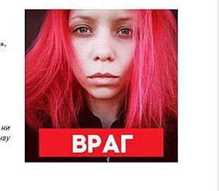 Запорожскую журналистку внесли в список врагов в рф