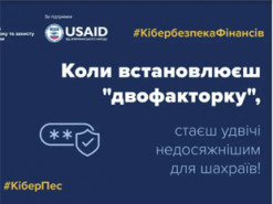 Платіжне шахрайство: важливість двофакторної автентифікації