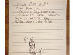 "Хочу, щоб закінчилася війна": донька Тоні Матвієнко написала зворушливого листа до святого Миколая
