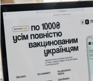 Карты для "1000 грн за вакцинацию" стал выдавать еще один банк: полный список