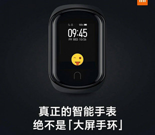 Опубликовано официальное изображение умных часов Xiaomi Mi Watch