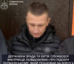 Державна зрада та витік службової інформації: повідомлено про підозру поліцейському, який працював на ворога