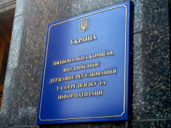 В НКРСИ отвергли законопроект ограничивающий ее полномочия