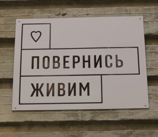 Зловмисники запустили фейковий сайт "Повернись живим"