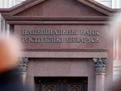 Нацбанк Беларуси готовится к кризису в банковских IT-системах
