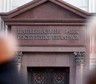 Нацбанк Беларуси готовится к кризису в банковских IT-системах