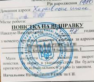 В Киеве все чаще выдают повестки в местах отдыха