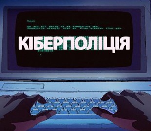 Киберполиция разоблачила 17-летнего парня, торговавшего данными учетных записей пользователей