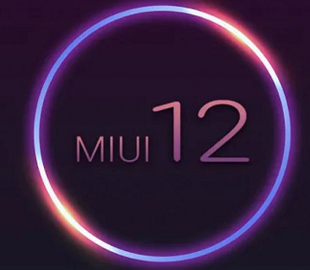 24 смартфона Xiaomi получили актуальную закрытую прошивку MIUI 12