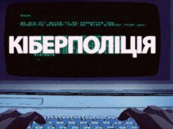 В Киеве киберполицейские разоблачили мошенническую схему с "торгами на бирже"