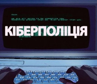 В Киеве киберполицейские разоблачили мошенническую схему с "торгами на бирже"