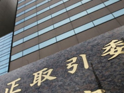 Япония усилит контроль над технологическими гигантами