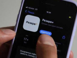 Скільки українців вже оновили дані в застосунку "Резерв+": у Міноборони назвали цифру