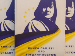 У Києві презентували книгу спогадів про журналістку Радіо Свобода Богдану Костюк