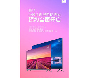 Опубликованы изображения телевизоров Xiaomi Mi TV Pro, которые представят 24 сентября