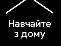 Google запустил в Украине образовательный сайт для учителей «Учите из дома»