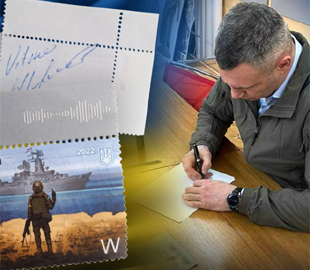 Марки з російським кораблем зібрали на аукціоні понад 700 000 гривень