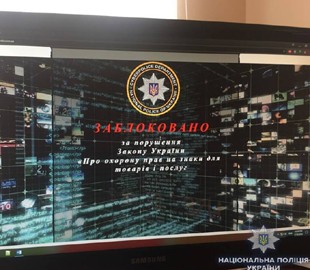 Кіберполіція заблокувала сайт за порушення авторських прав