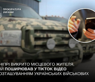 У Дніпрі викрили чоловіка, який зливав у TikTok відео з місцями розташування українських військових