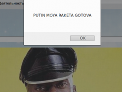 Российский ракетный центр опубликовал фото «черного властелина»